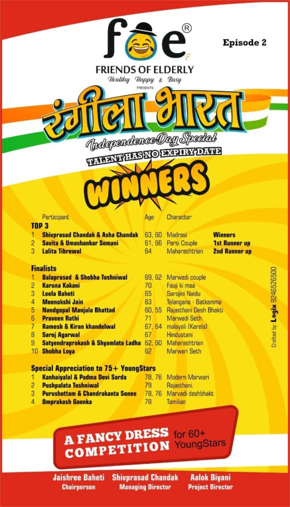 Rangeela Bharat winners