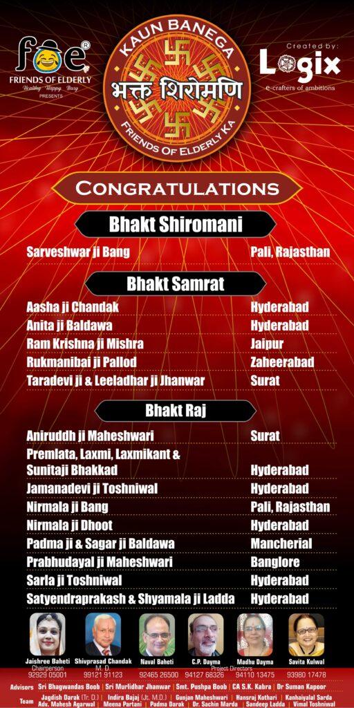 bhaktshiromani winners
